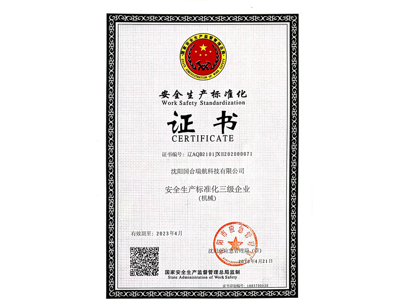 榮譽(yù)證書(shū)
