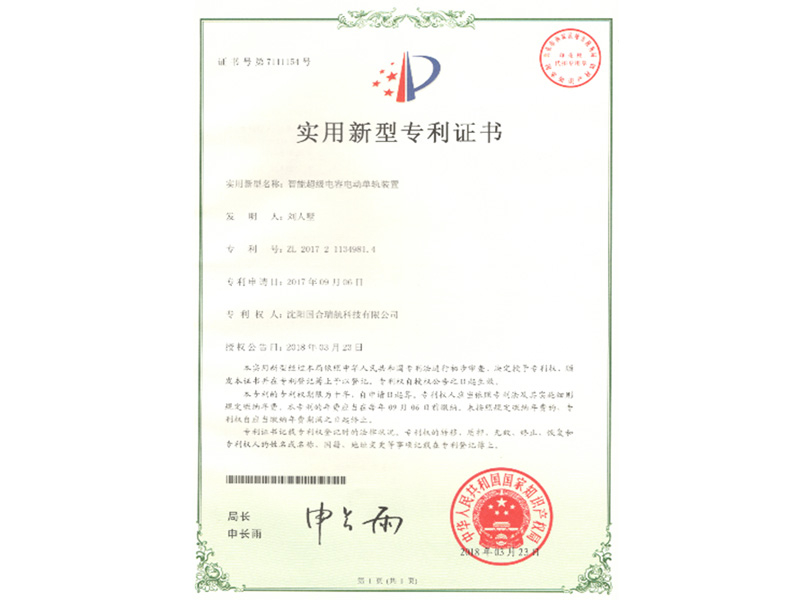 榮譽(yù)證書(shū)