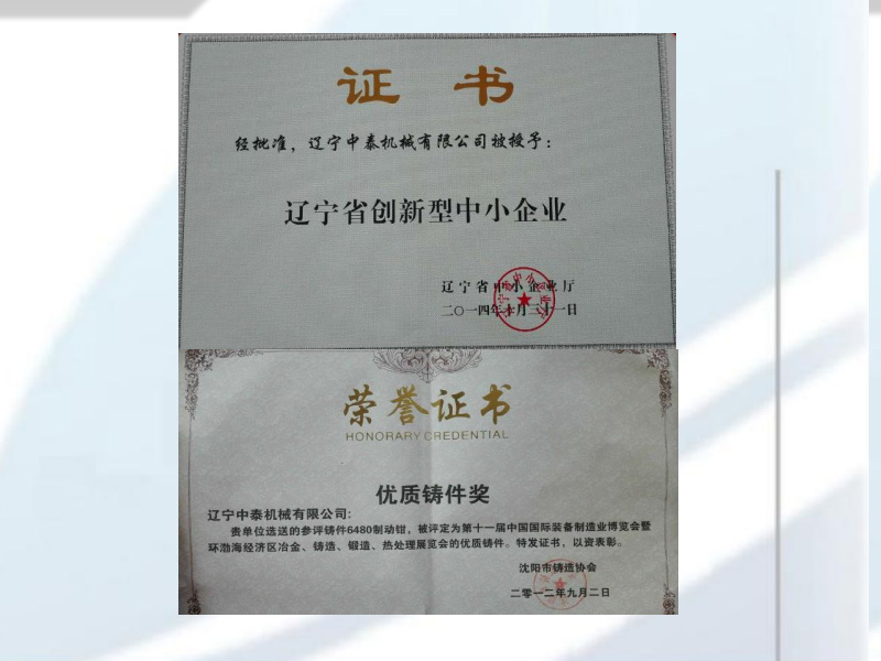榮譽(yù)證書(shū)